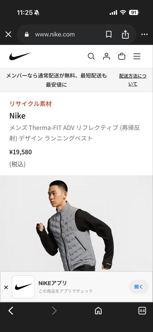 NIKE(ナイキ) Therma-FIT ADV リフレクティブ ベスト　M