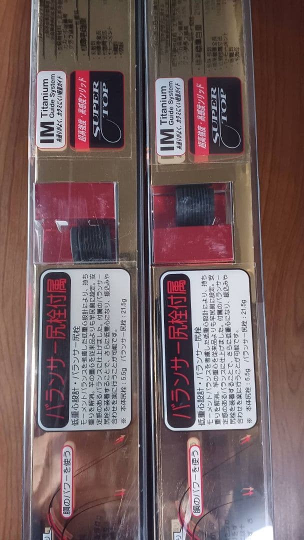 がまかつ 磯竿 アテンダーⅡ たもの柄 マルチフレックス セット 『美品』