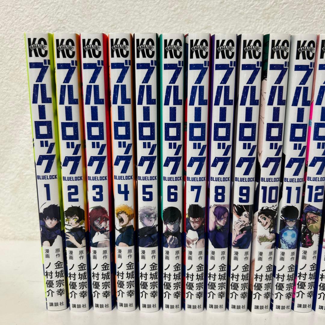 ブルーロック 1巻〜26巻