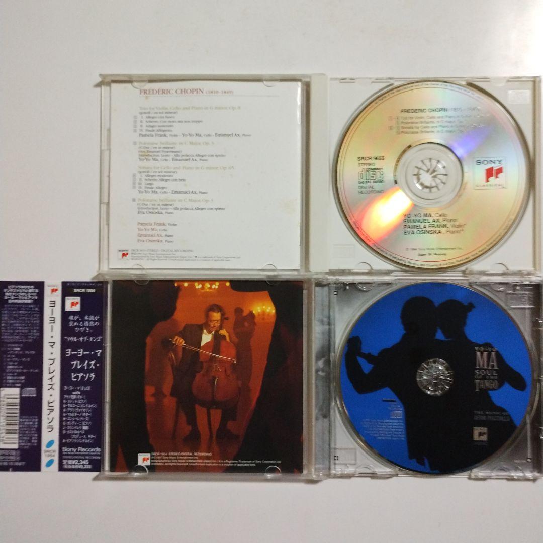YO-YO MA　ヨーヨー・マ　12アルバム　CD15枚