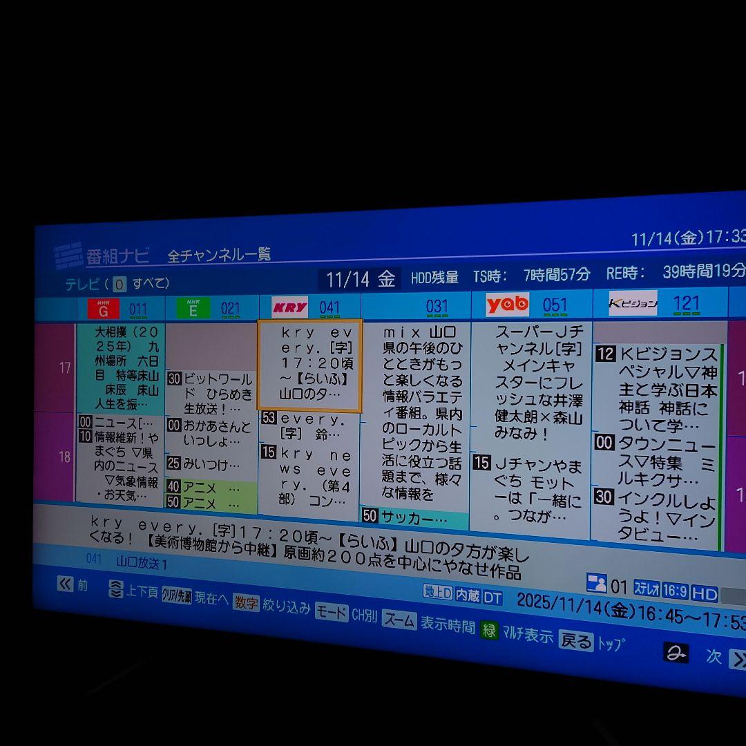 動作品✨️東芝ハイビジョンレコーダーVARDIA RD-E303✨️リモコン２個