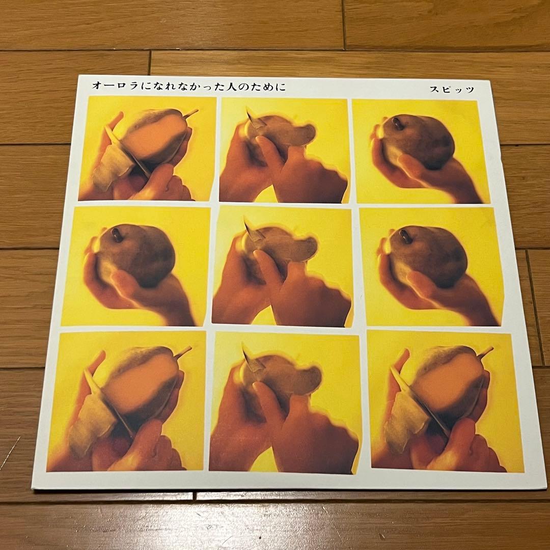 スビッツ レコード アナログ ディスク コレクション 他 LP盤