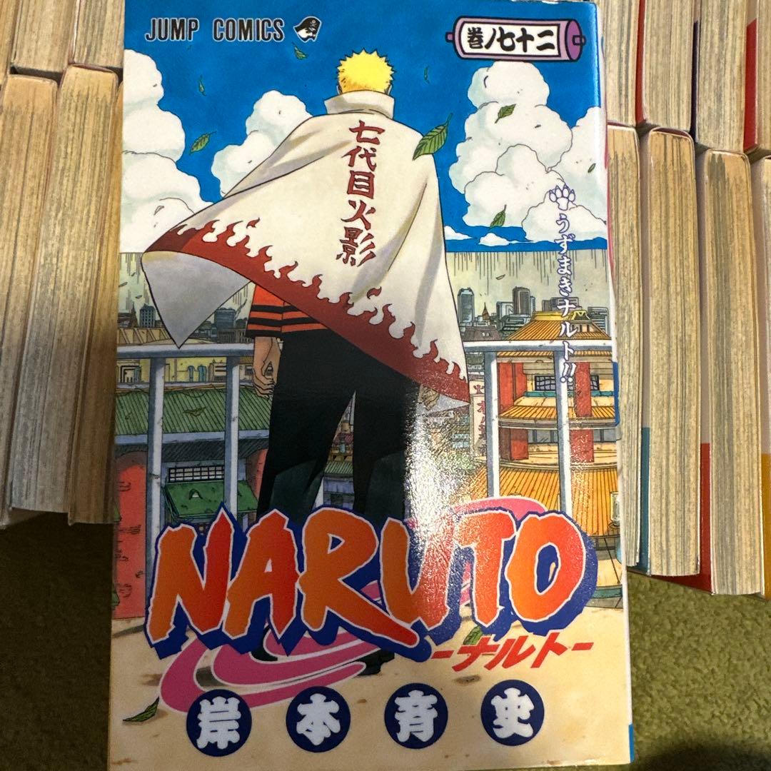 NARUTO―ナルト― 72 全巻　(ラミネート済み)