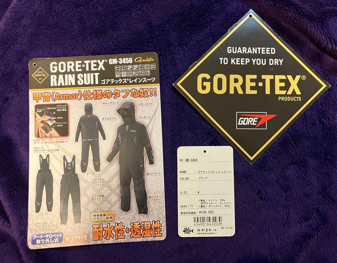 がまかつ がま磯 GORE-TEX スーツ GM-3456 ゴアテックス