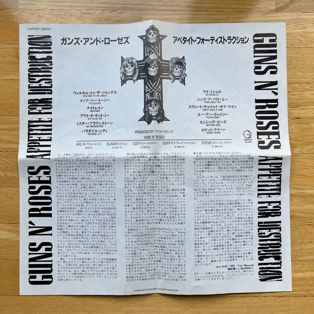 GUNS N' ROSES ガンズ・アンド・ローゼズ 発禁ジャケ 帯付