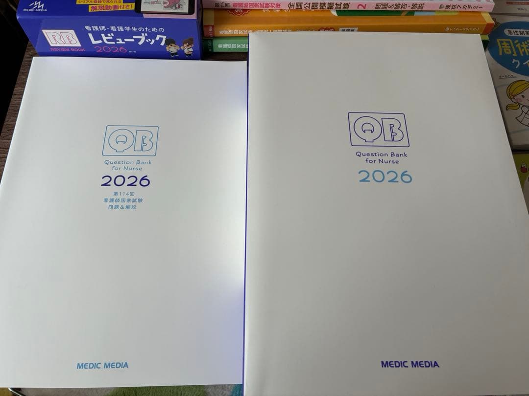 看護師国家試験問題集、クイックノートセット 2026