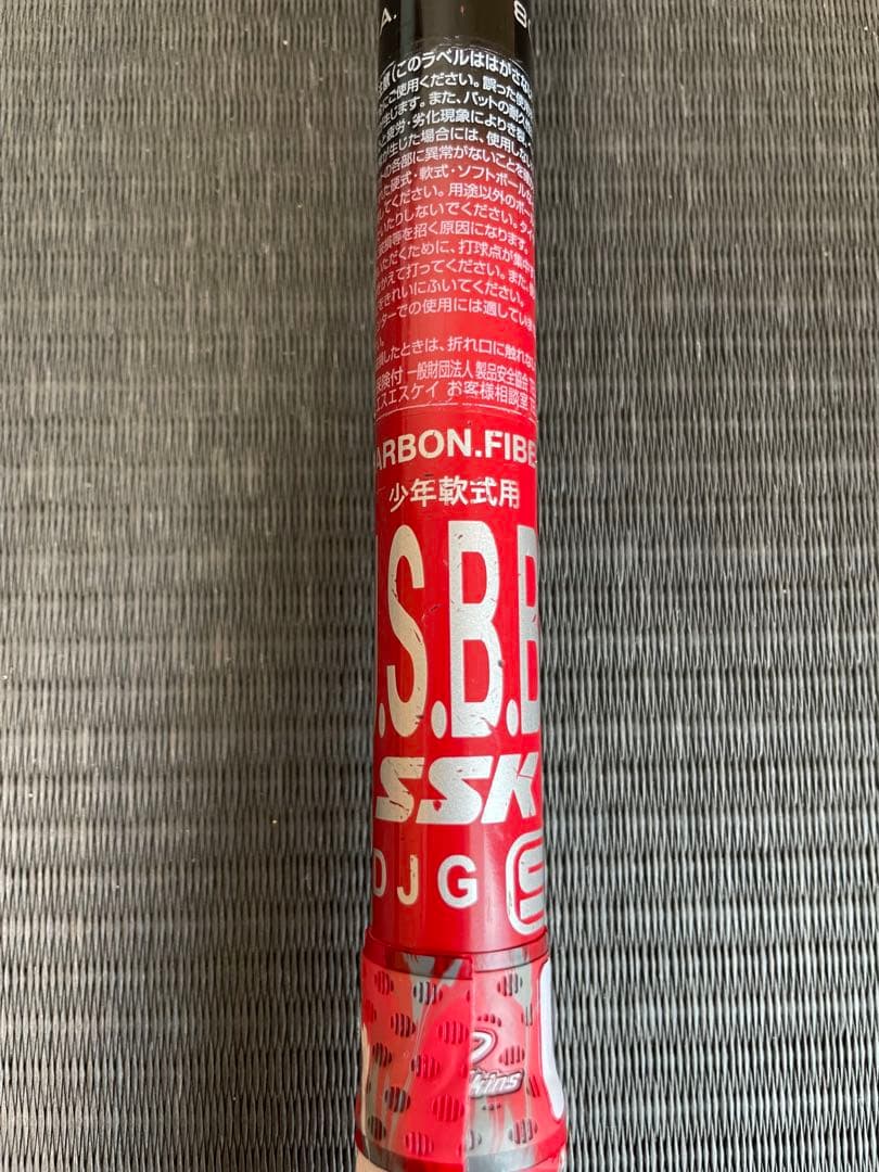 【飛び過ぎ注意】SSK MM23 少年軟式用バット 80cm 690g