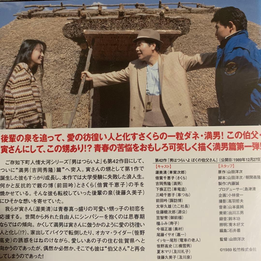DVD 男はつらいよ 6巻