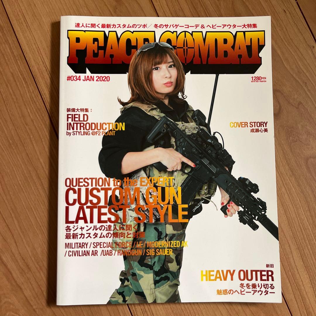 【hagewappa専用】成瀬心美　まとめ売り