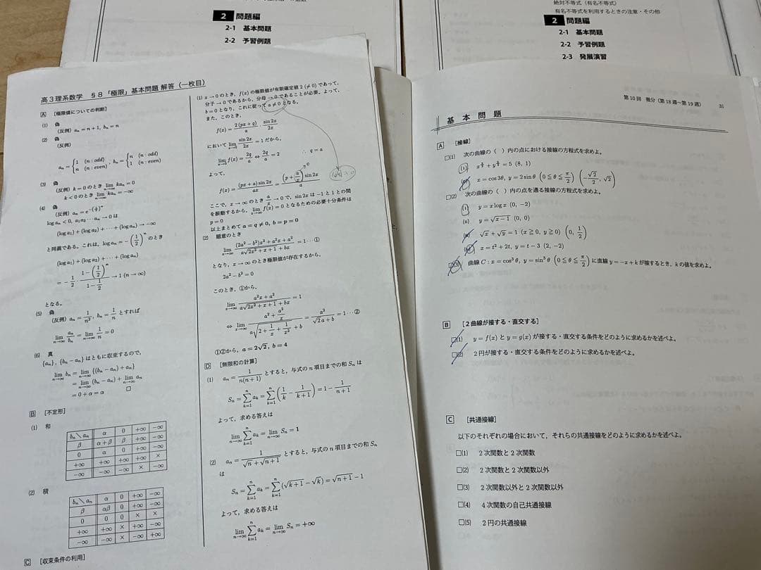 鉄緑会　高3 数学　最終値下げ