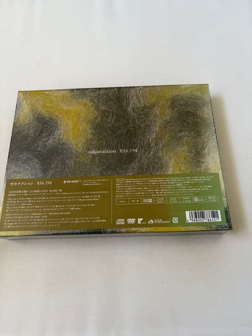 834.194 完全生産限定盤B CD+DVD サカナクション　新品
