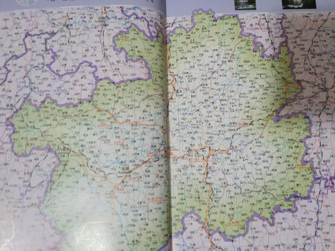 中国分省地図冊: 星球地図出版社