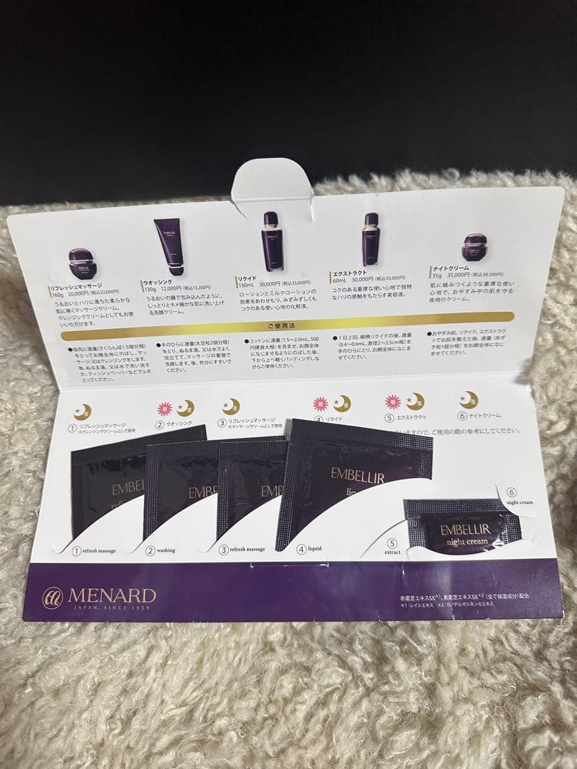 MENARD EMBELLIR エンベリエ　ウォッシング 130g おまけ付き