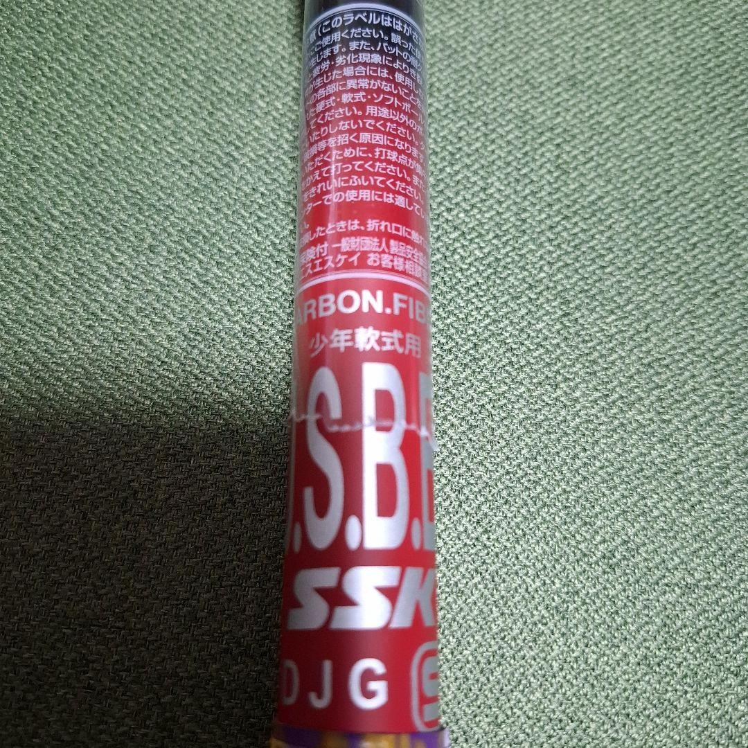新品未使用 MM23 ジュニア 少年用