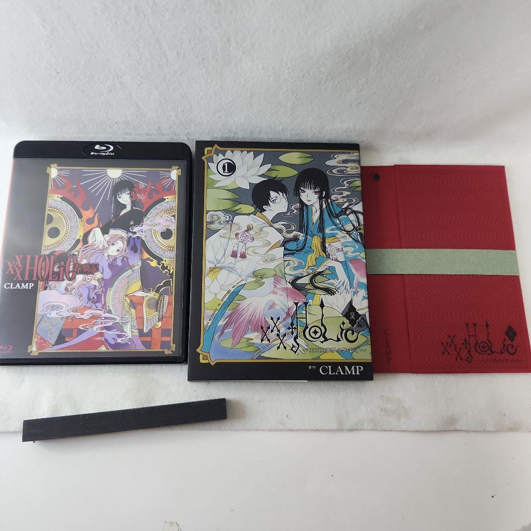 xxxHOLiC 戻　ホリックレイ　特装版　1