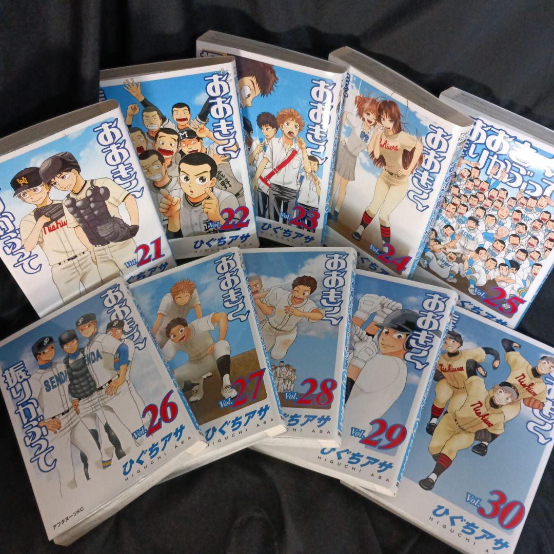 おおきく振りかぶって全35巻＆アニメおおきく振りかぶってファーストシーズン9巻
