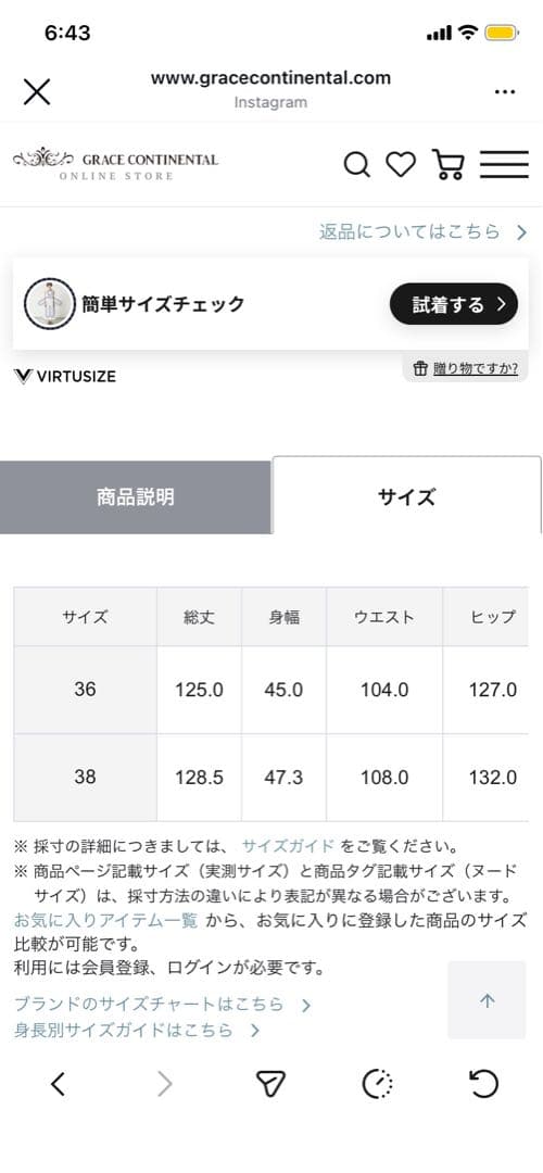 グレースコンチネンタル　シアードレープマキシ