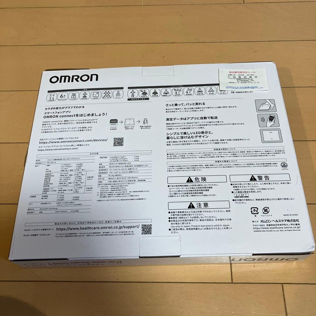 【新品未使用】オムロンOMRON カラダスキャン508T 体脂肪計