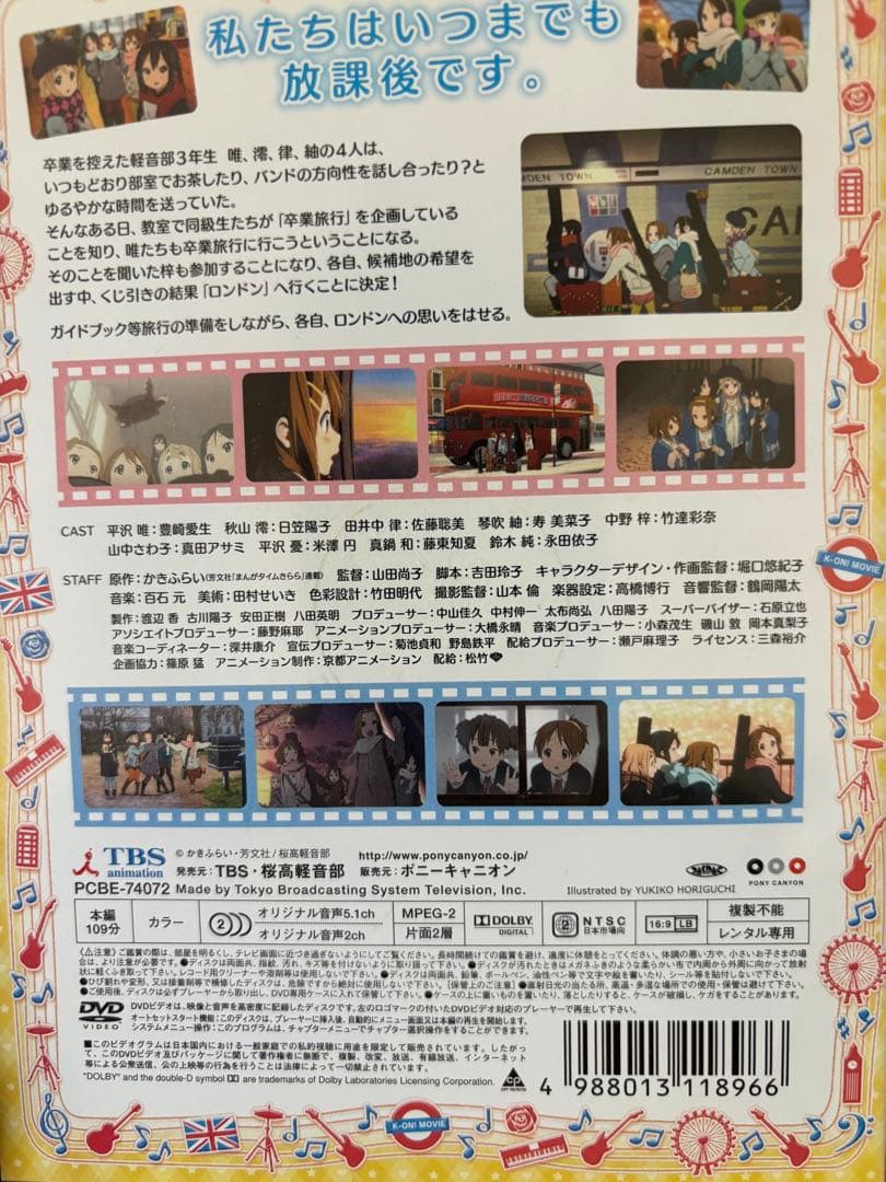 K-ON! シーズン1&2 コンプリートコレクション&映画