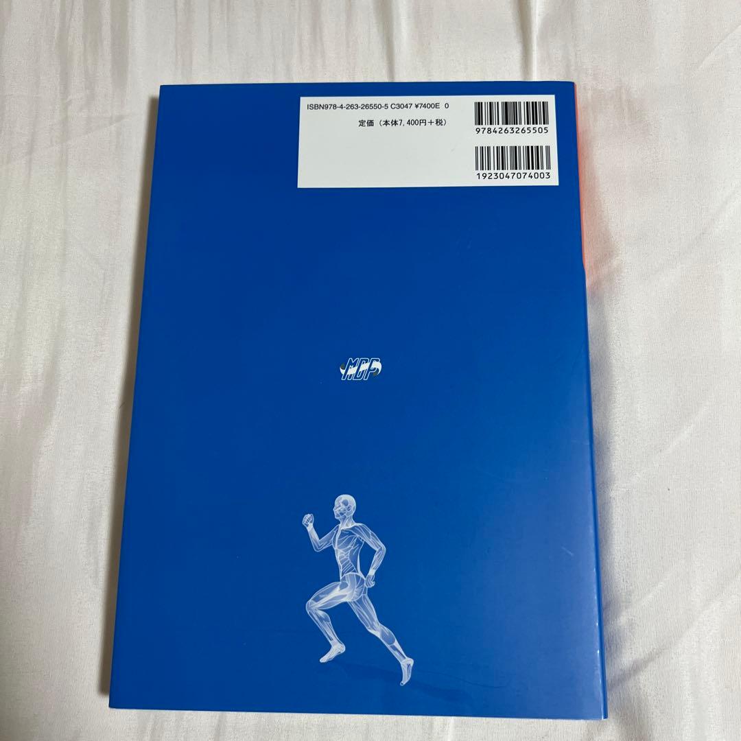動作分析
