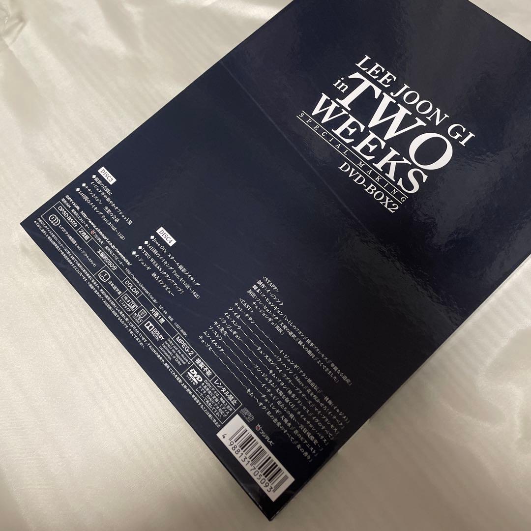 イ・ジュンギ in TWO WEEKS スペシャル・メイキング DVD-BOX2