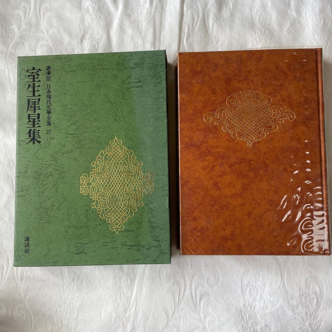 日本現代文學全集　講談社　全38巻
