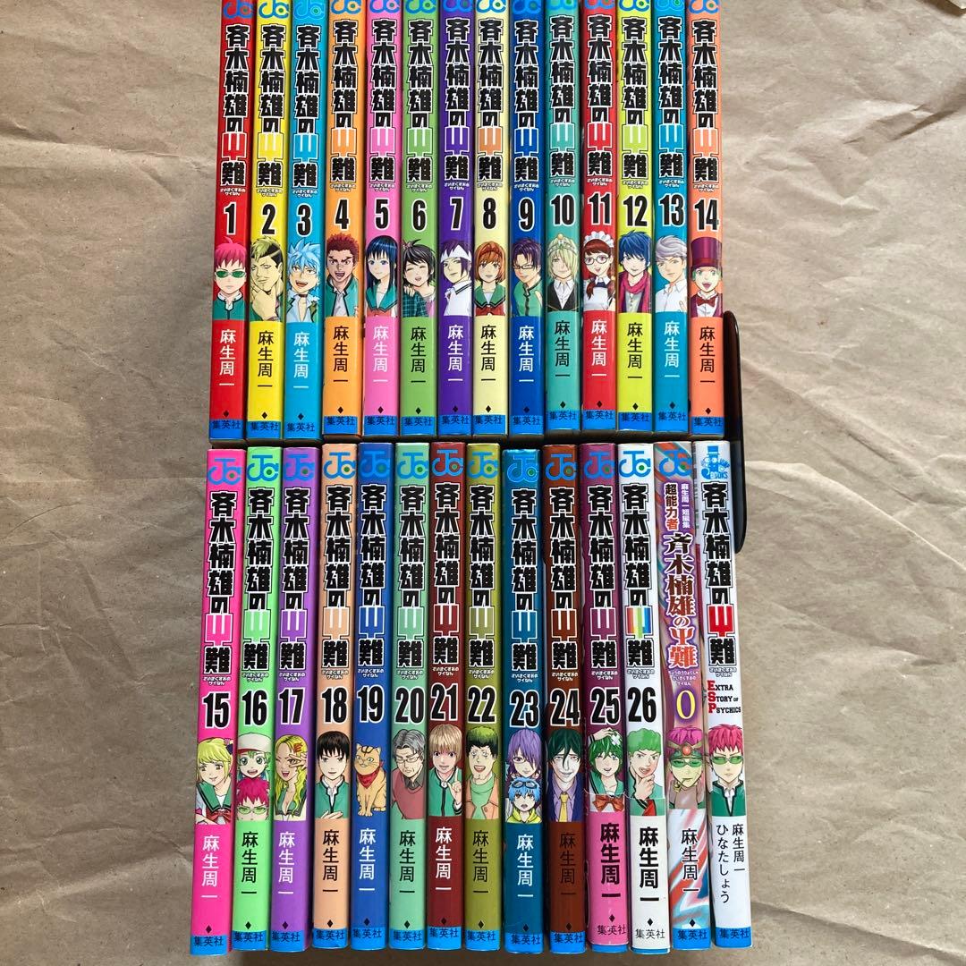 斉木楠雄のΨ (サイ) 難 全巻セット　+2巻