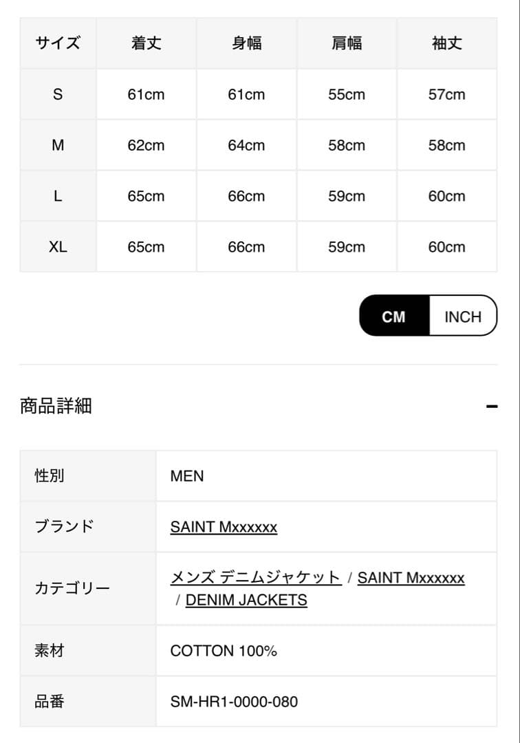 セントマイケル26SS新作DENIM JACKET L極美品デニムジャケット