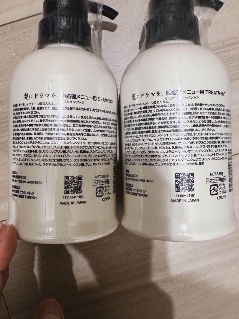 新品未使用　つるりんちょ　シャンプー トリートメント セット　400ml