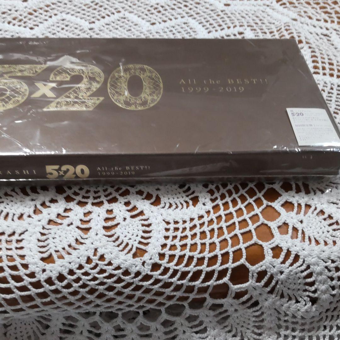 嵐ベストアルバム　５×20 初回限定盤１　新品　未使用品