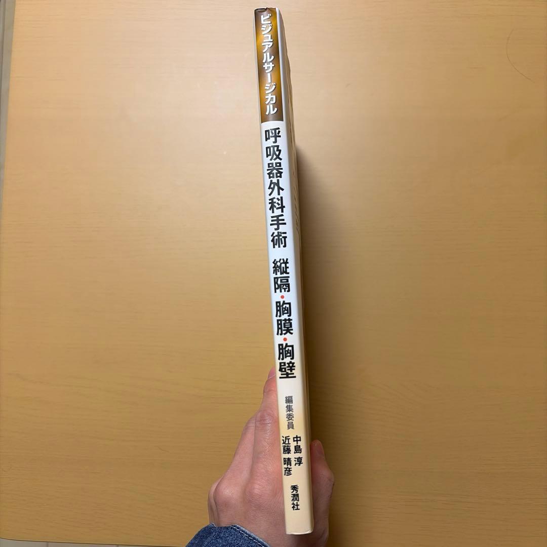 あかね　ビジュアルサージカル　呼吸器外科手術 縦隔・胸膜・胸壁
