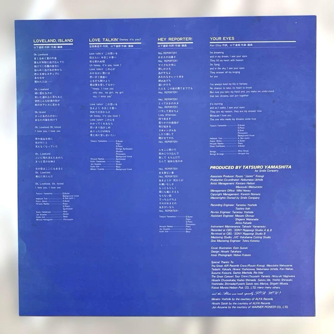 【美品LP】山下達郎　FOR YOU TATSURO YAMASHITA