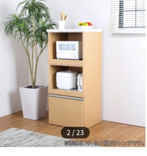 スリム　レンジ台　幅50cm