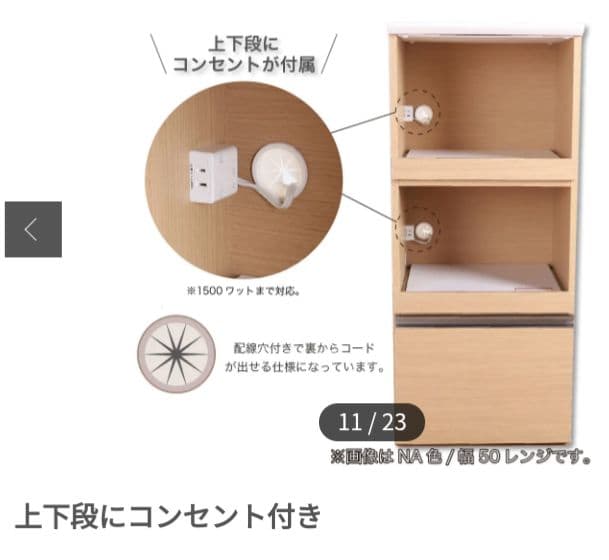 スリム　レンジ台　幅50cm