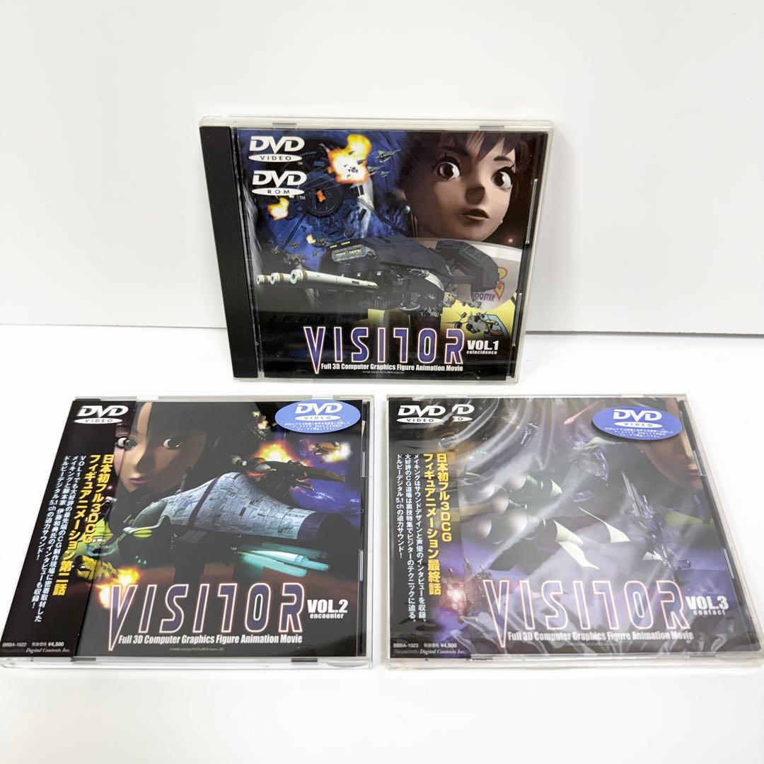 VISITOR VOL.1～3 全3巻 日本初フル３DCGフィギュアニメーション