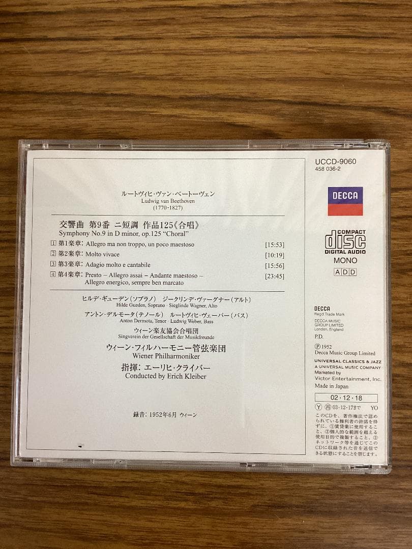 ベートーヴェン：交響曲第9番のCD＆DVDばかり