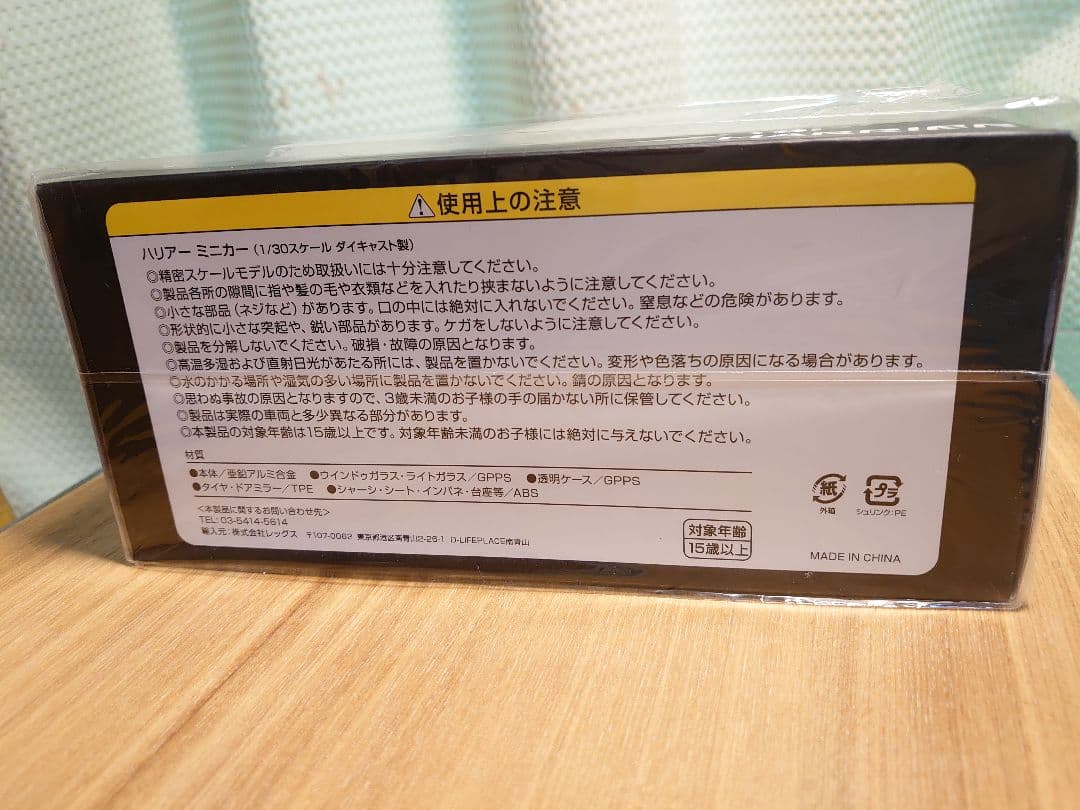タ*ク様 【美品】【新品】ハリアー　ブラックパール　ミニカー　カラーサンプル