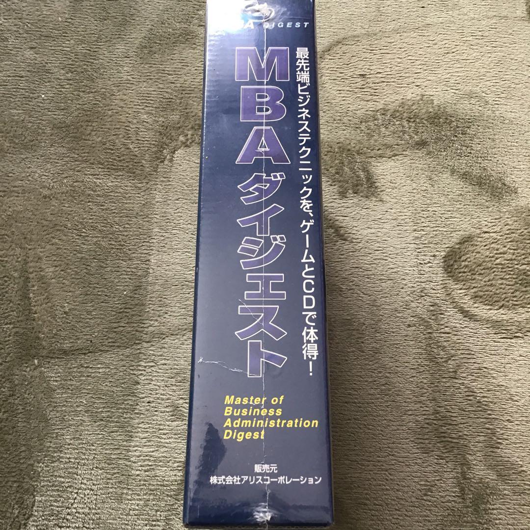 MBAテキスト経営学入門