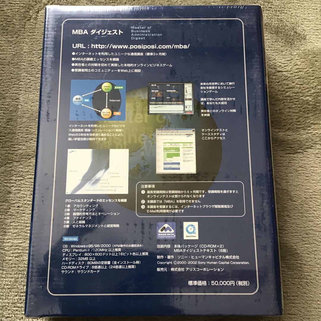 MBAテキスト経営学入門