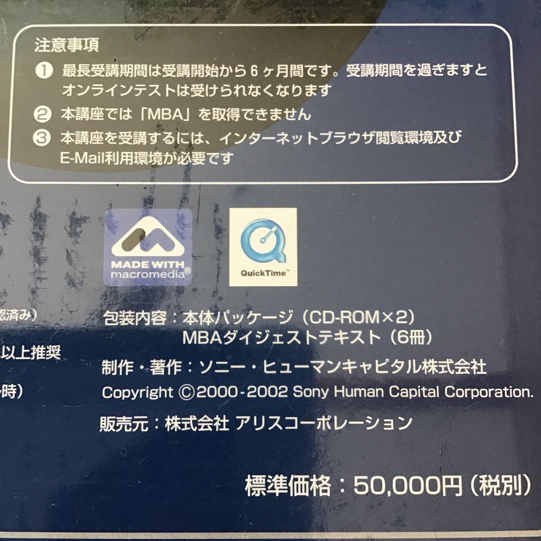 MBAテキスト経営学入門