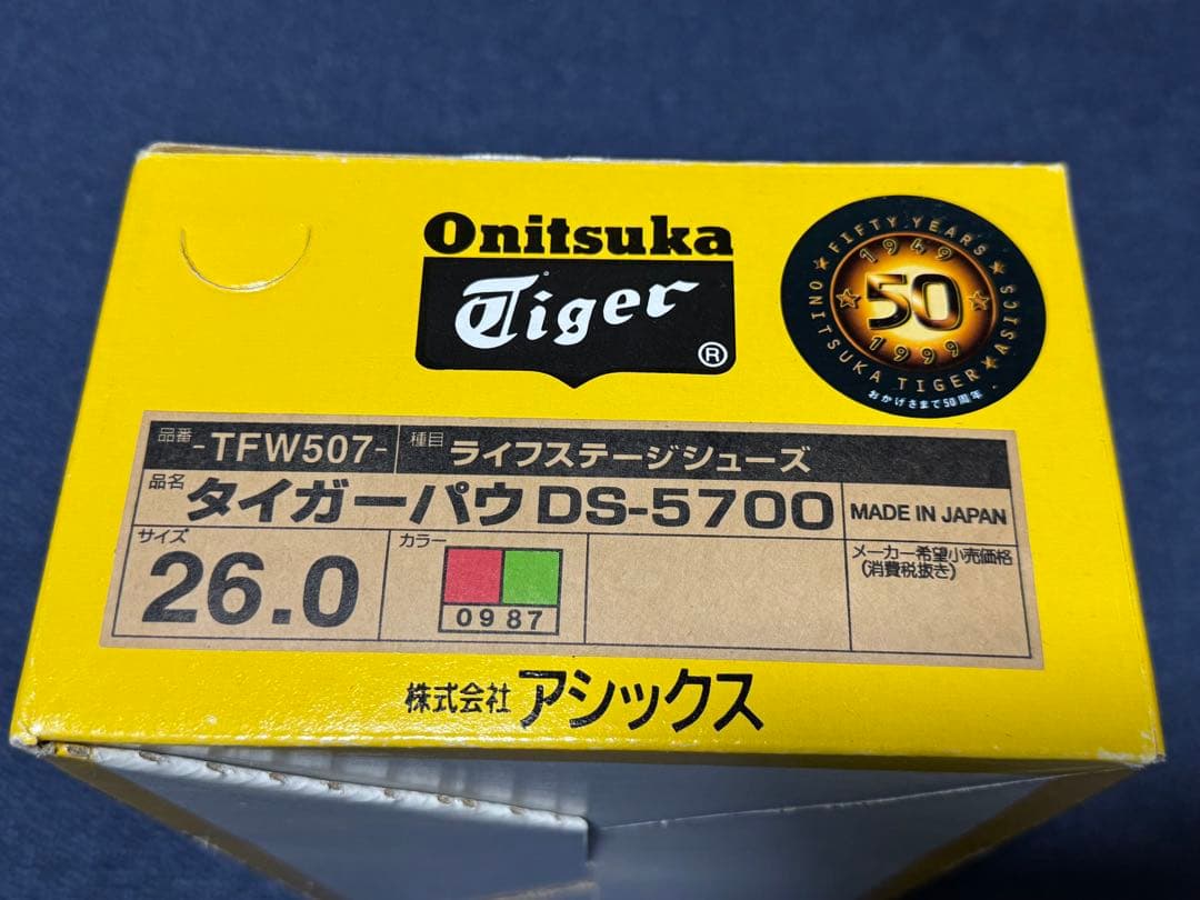 復刻版Onitsuka Tiger タイガーパウ DS-5700 26.0cm