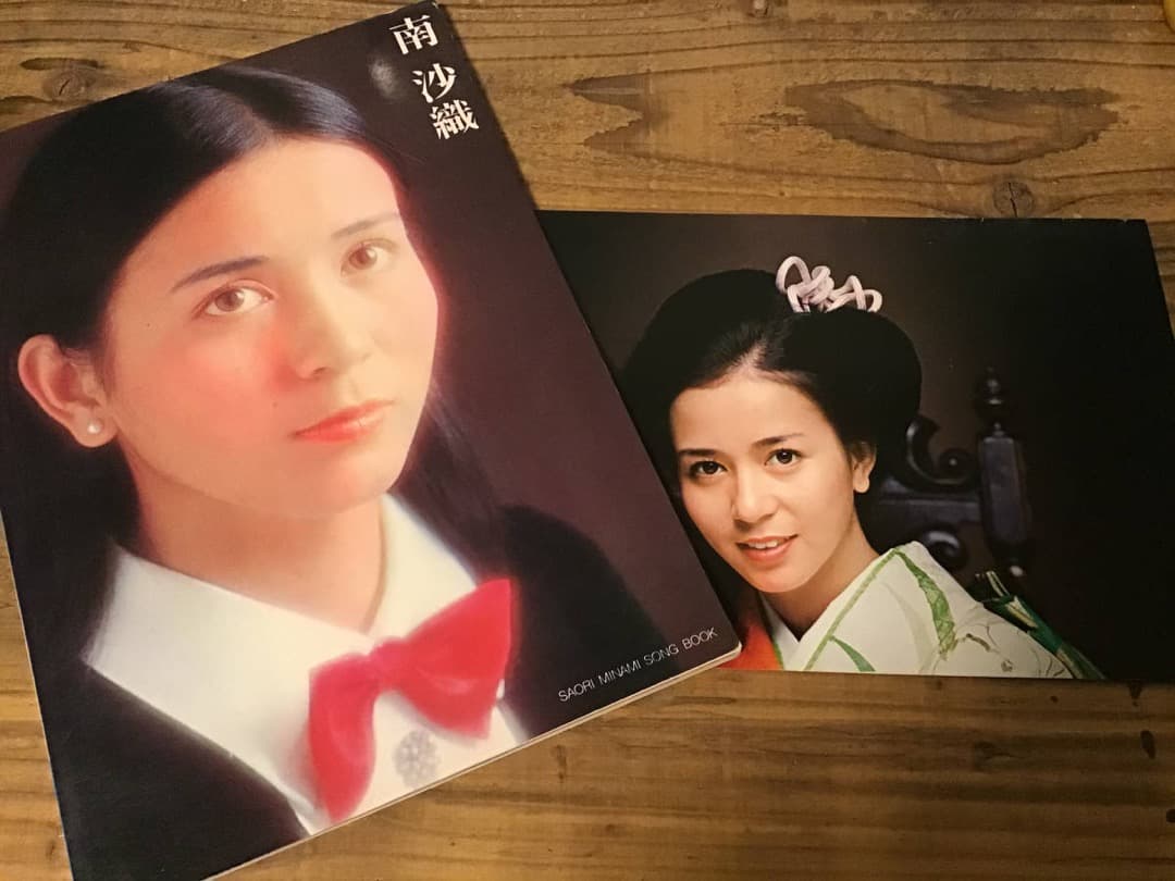 ★楽譜&写真/南沙織/ソングブック/メロディー譜/コード付/ミニピンナップ付き