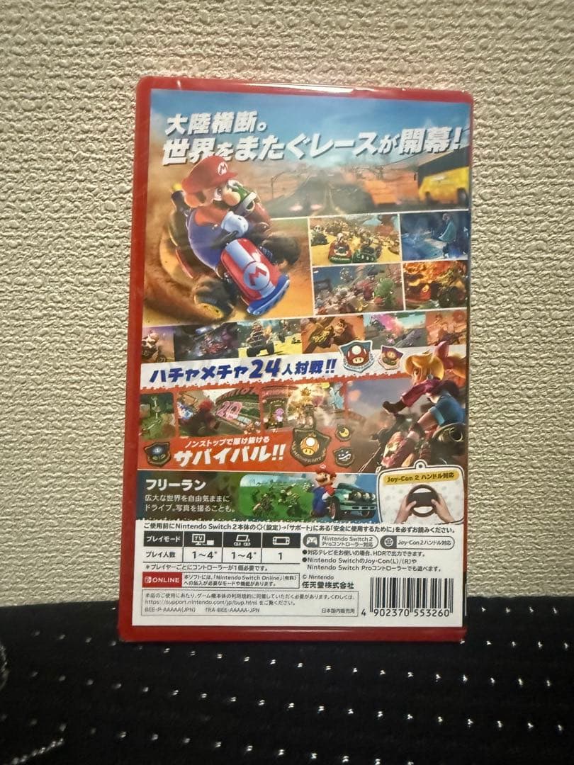 マリオカート　ワールド　新品未開封最安値❗️