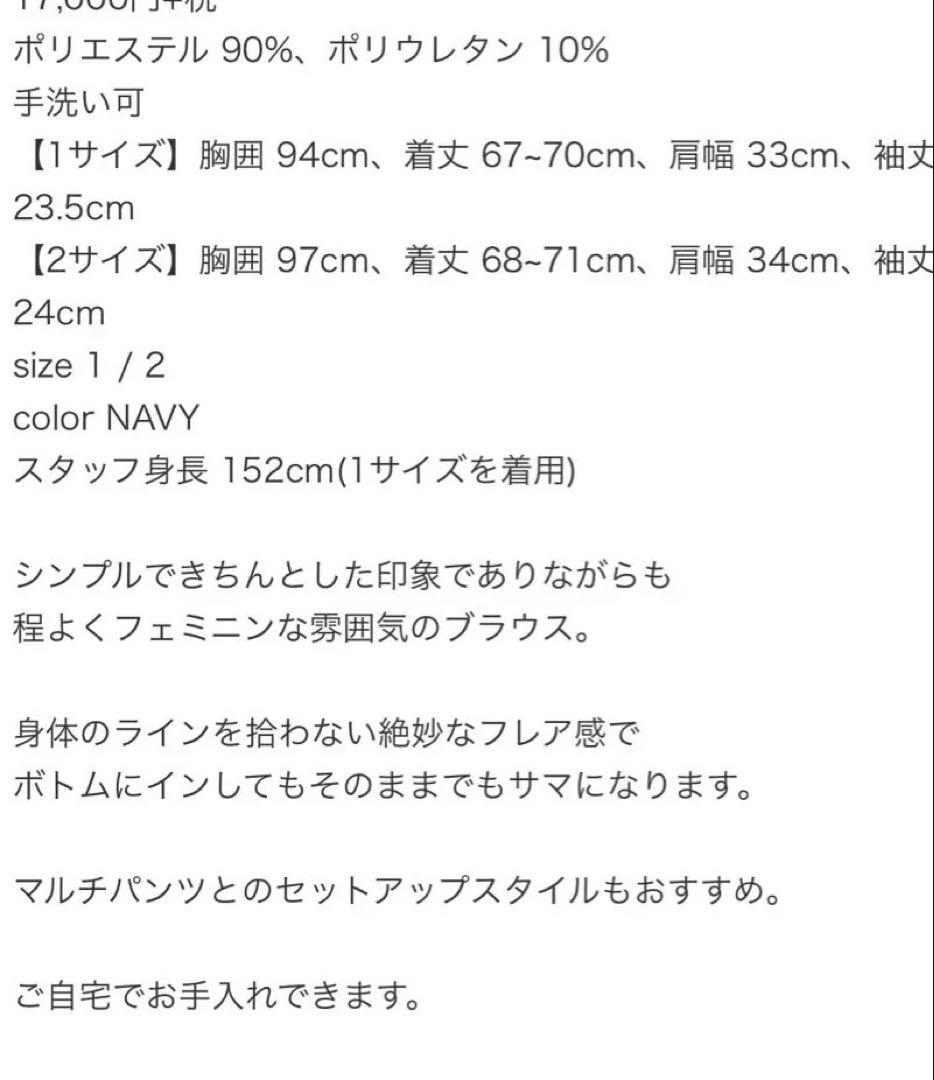 ソーノネイビー　シャツ　黒