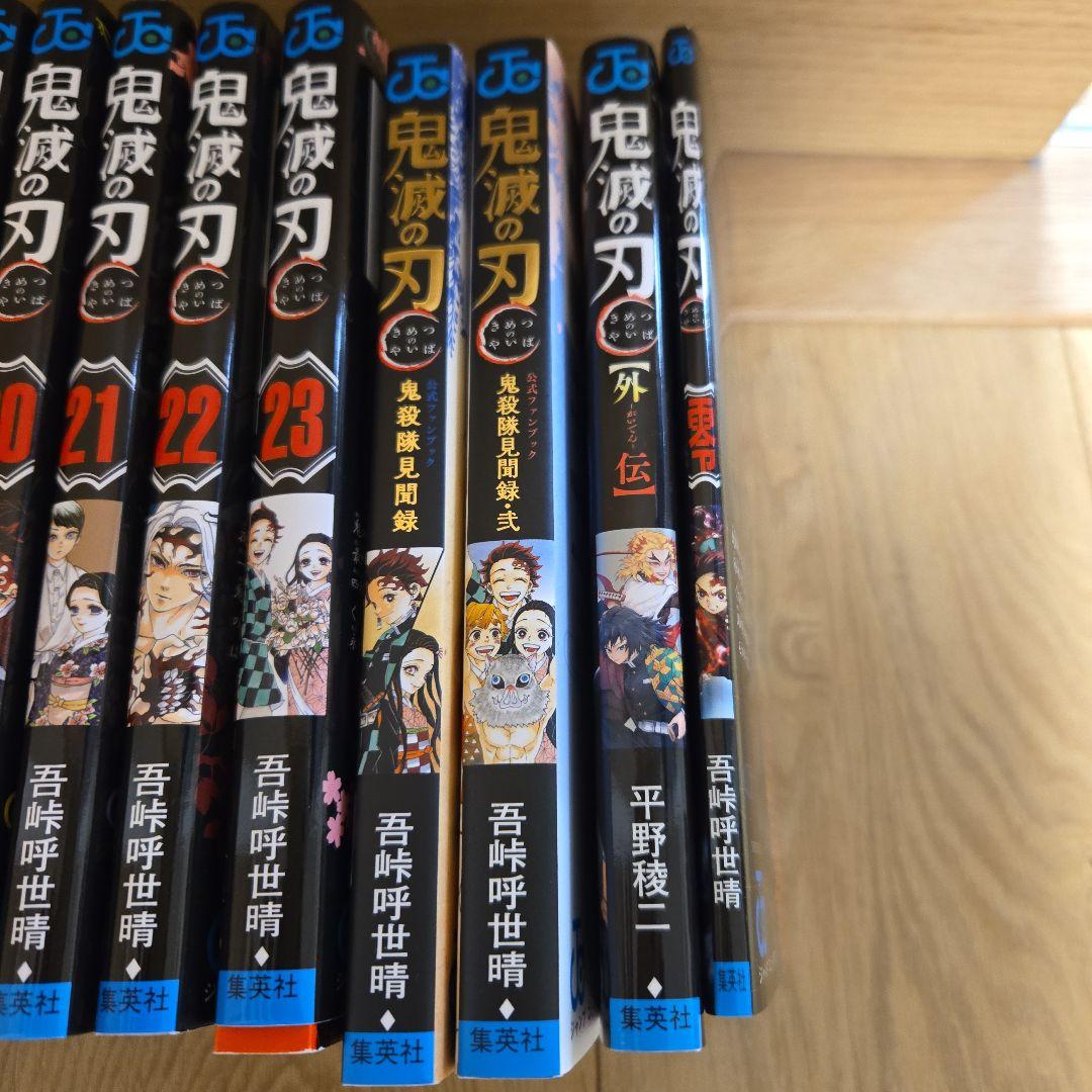 の*ん様 鬼滅の刃全巻セット＋ファンブック