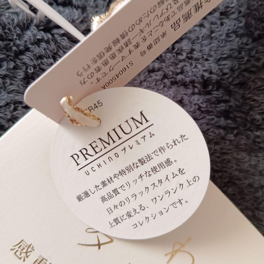 UCHINOプレミアム しあわせタオル スモールバスタオル ダークグレー