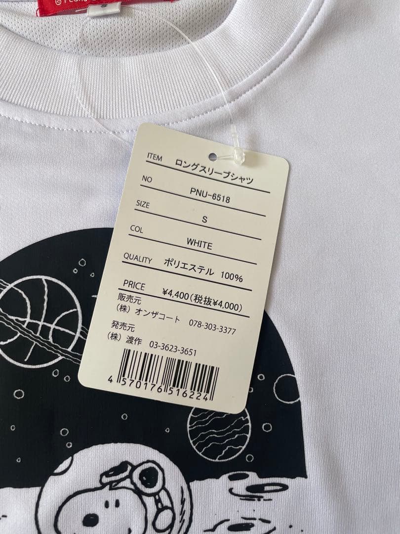 BALLLINE PEANUTS バスケ Tシャツ & ロンT＆パンツ セット