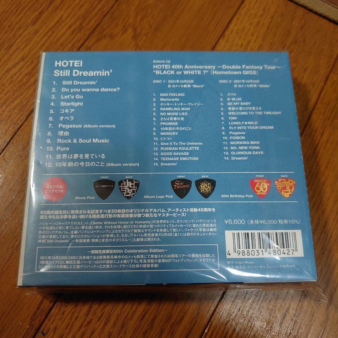布袋寅泰 Still Dreamin'初回版