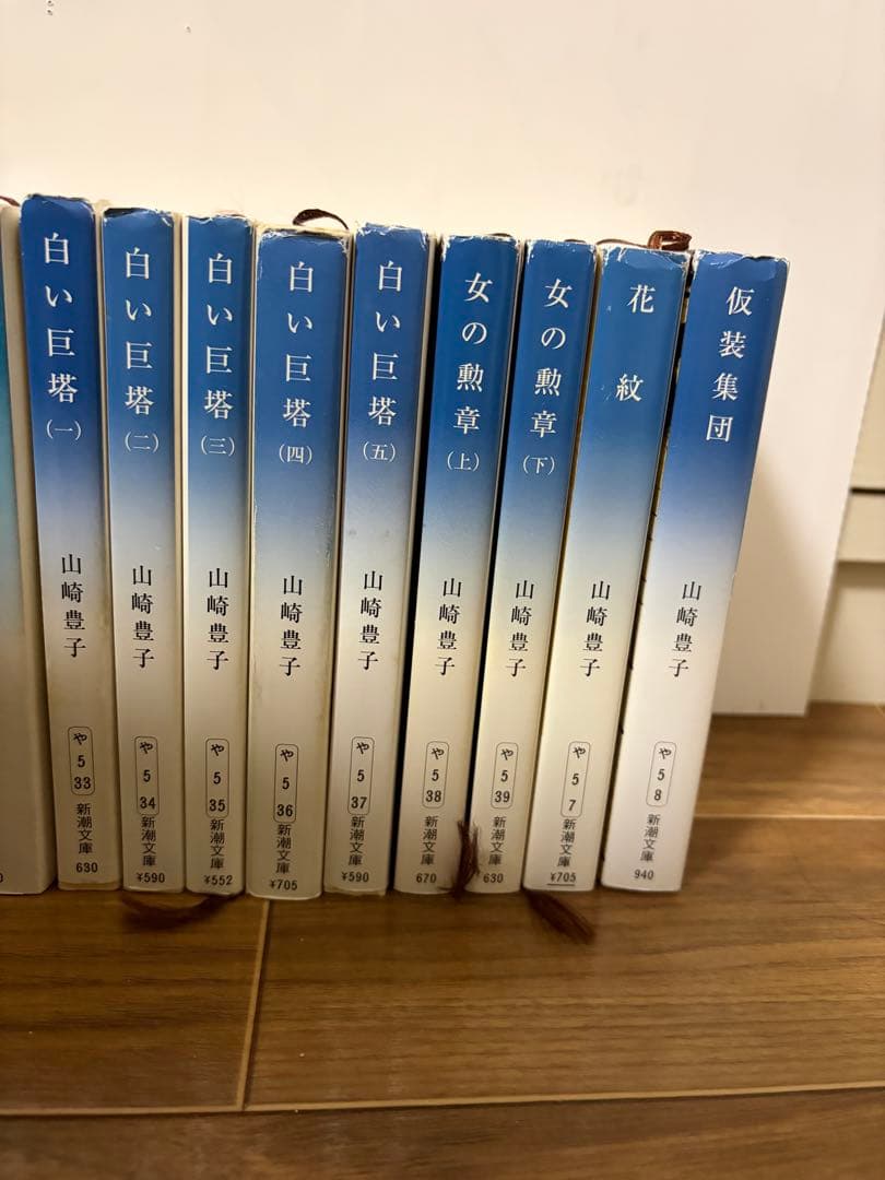 山崎豊子　傑作選りすぐりセット