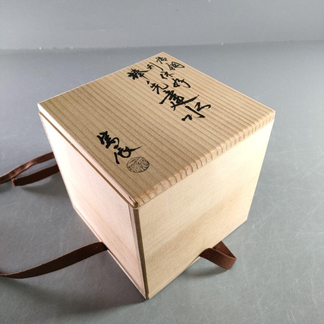 437-3/唐銅/棒ノ先建水/一ノ瀬宗辰/茶道具